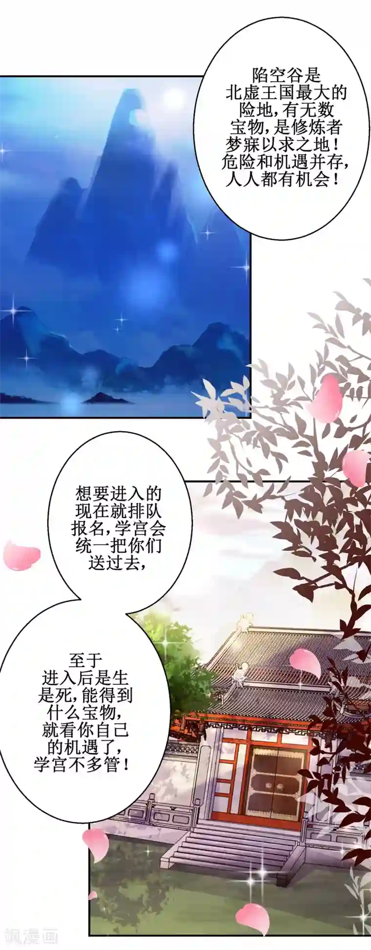九阳帝尊第170话 排队报名