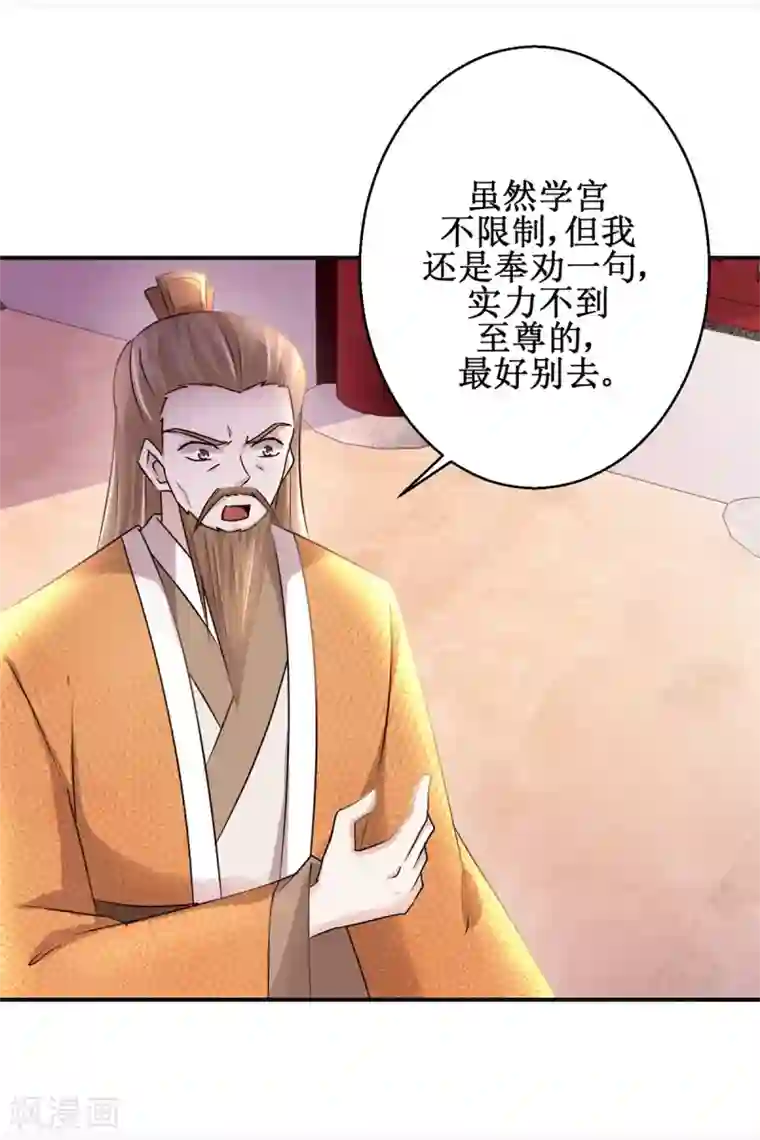 九阳帝尊第170话 排队报名