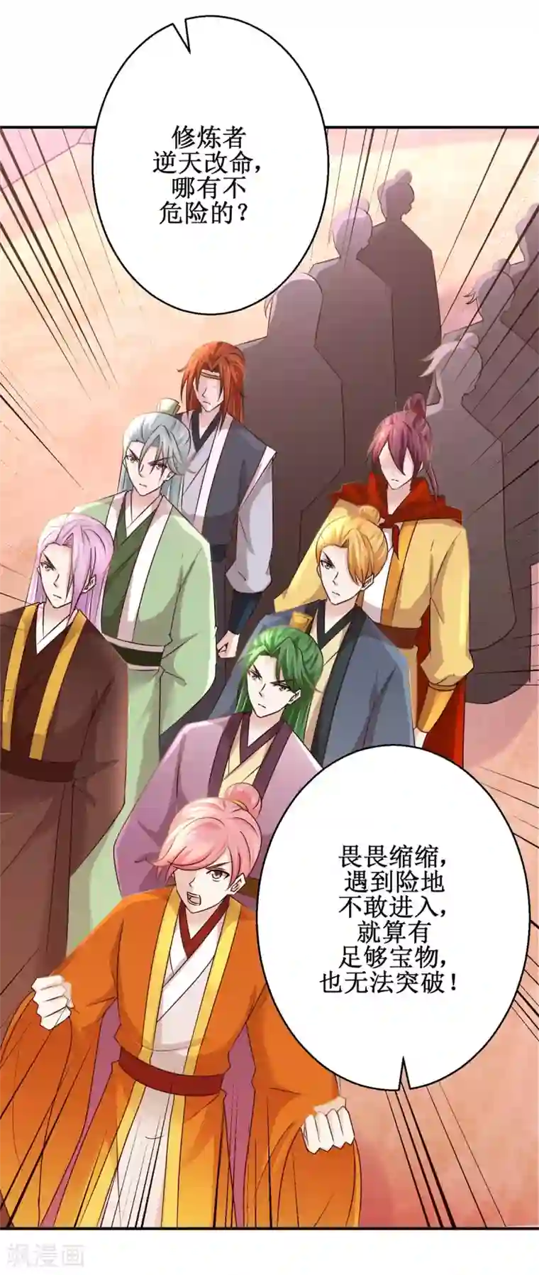 九阳帝尊第170话 排队报名