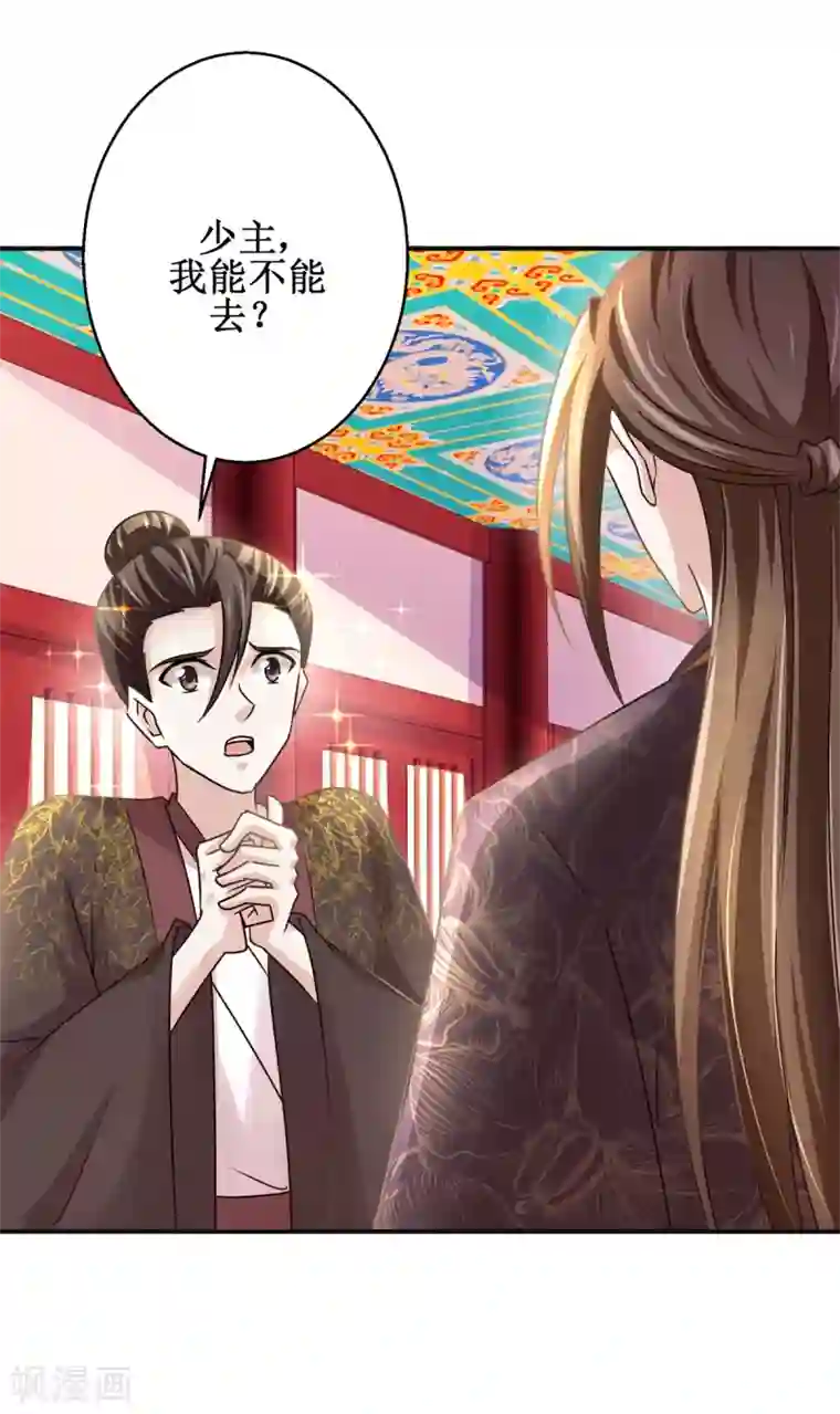 九阳帝尊第170话 排队报名