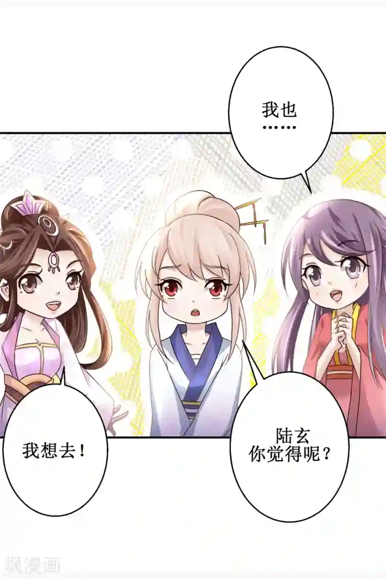 九阳帝尊第170话 排队报名