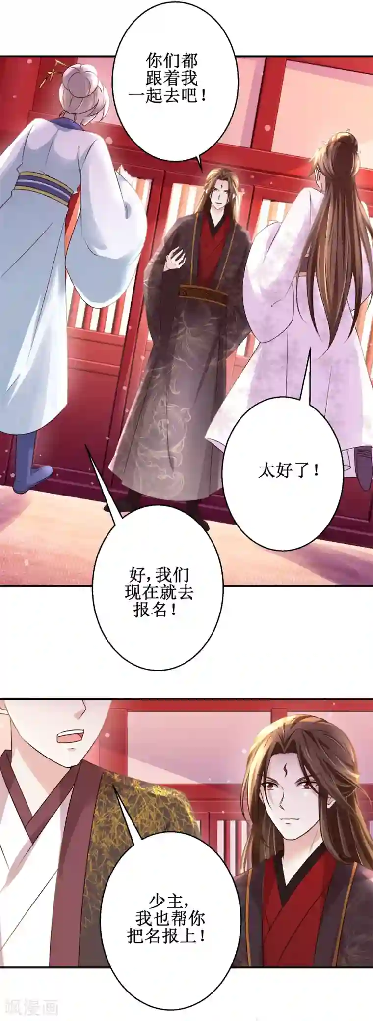 九阳帝尊第170话 排队报名