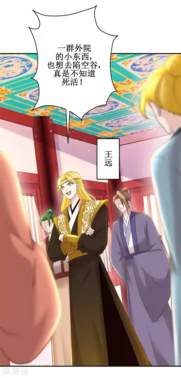 九阳帝尊第170话 排队报名