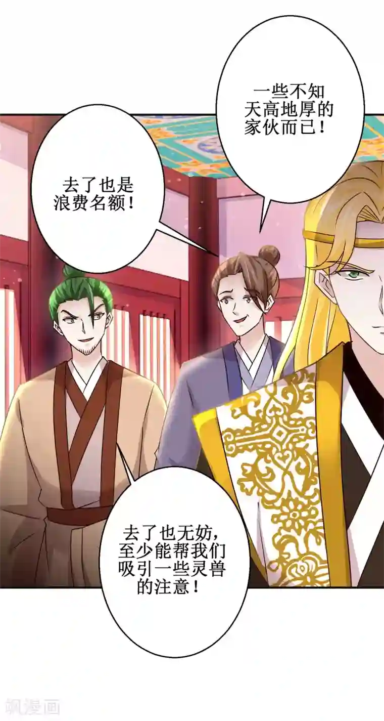 九阳帝尊第170话 排队报名