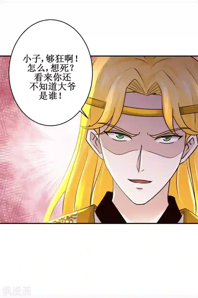 九阳帝尊第170话 排队报名
