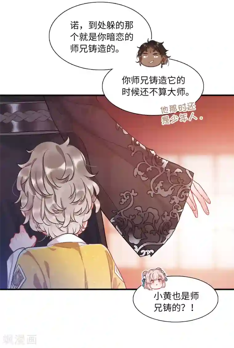 名剑冢第9话3 弱点