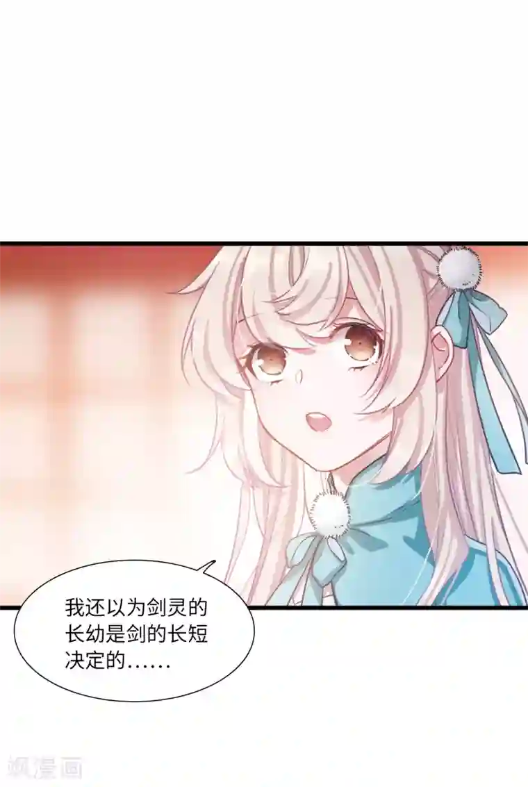 名剑冢第9话3 弱点