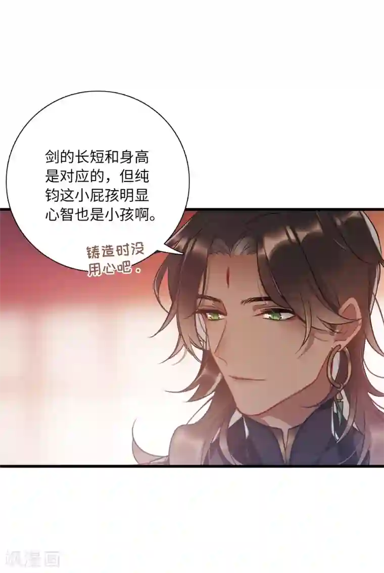 名剑冢第9话3 弱点