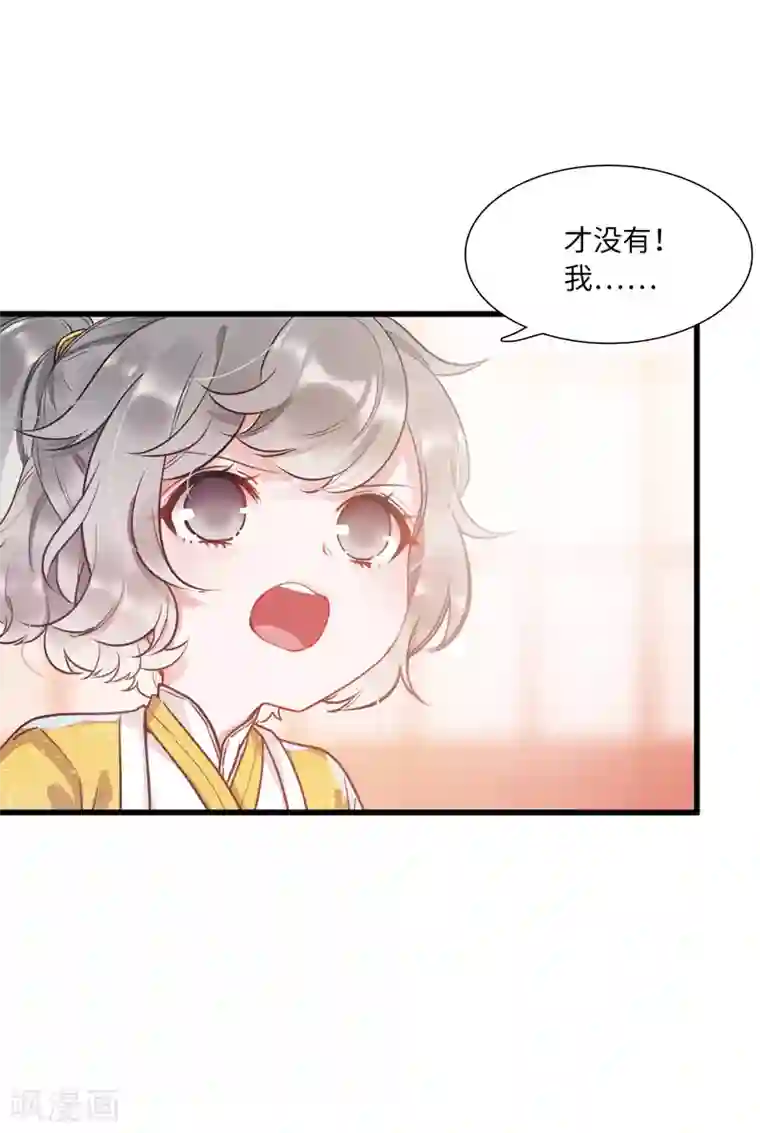 名剑冢第9话3 弱点