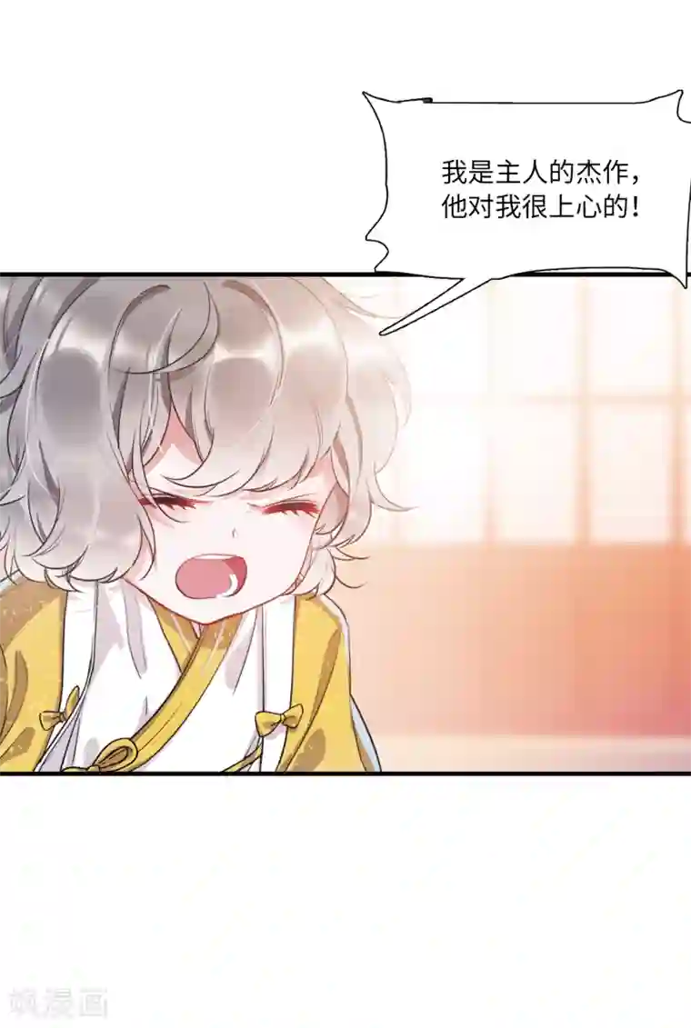 名剑冢第9话3 弱点