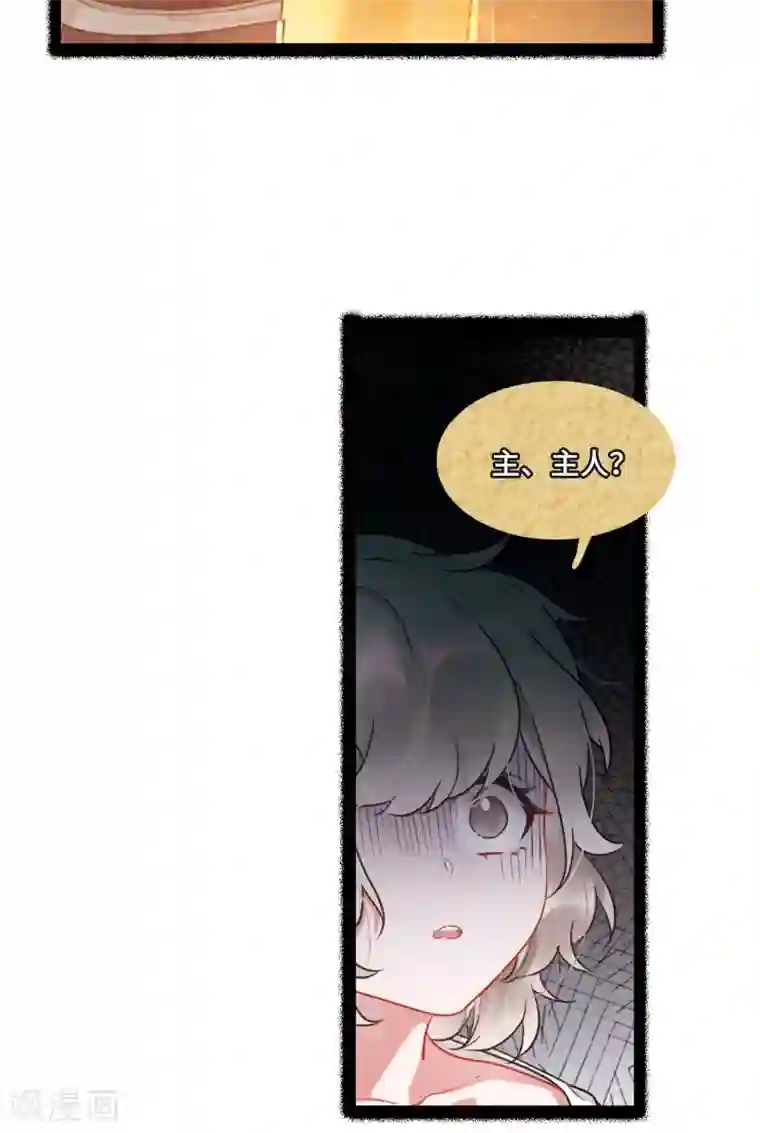 名剑冢第9话4 弱点