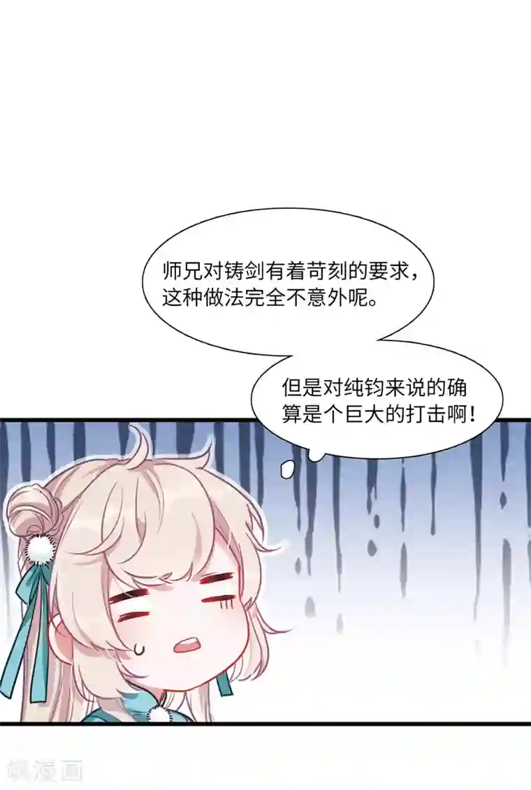 名剑冢第9话4 弱点