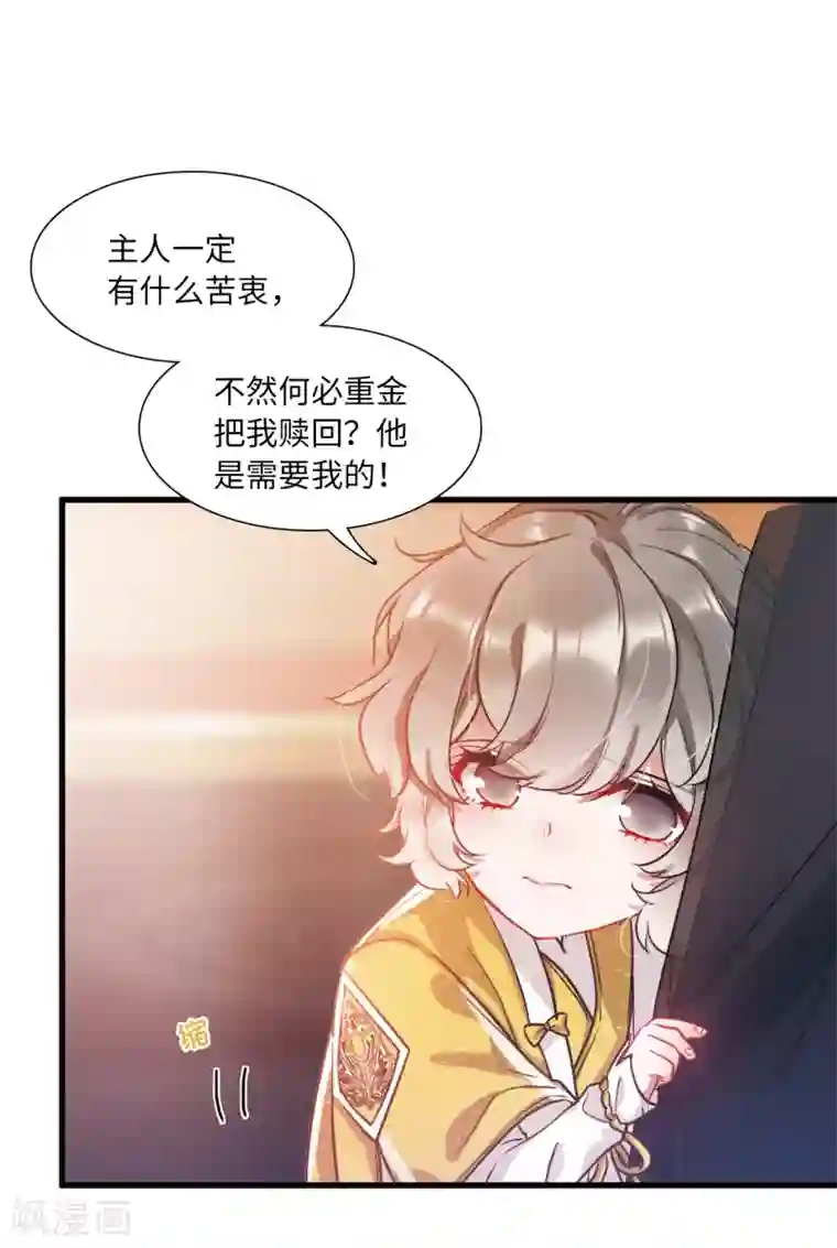 名剑冢第9话4 弱点
