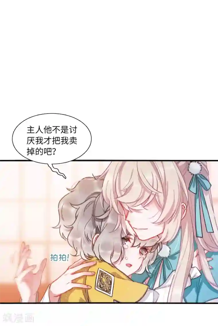 名剑冢第9话4 弱点