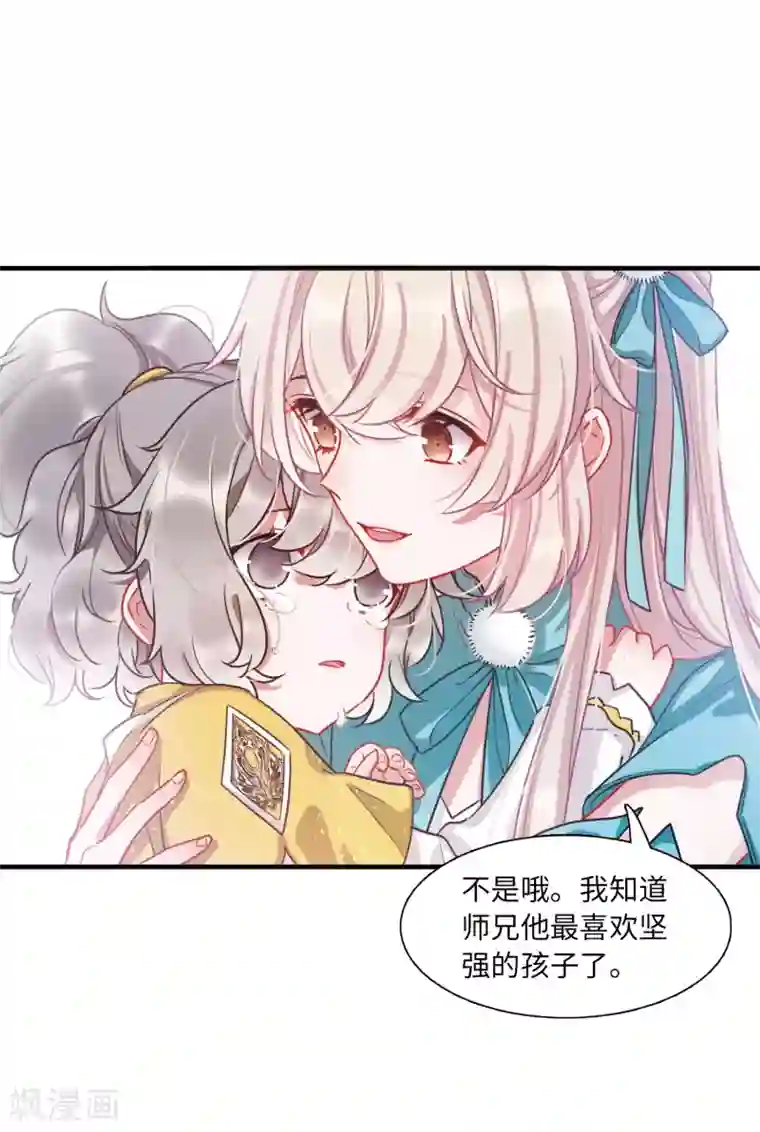 名剑冢第9话4 弱点