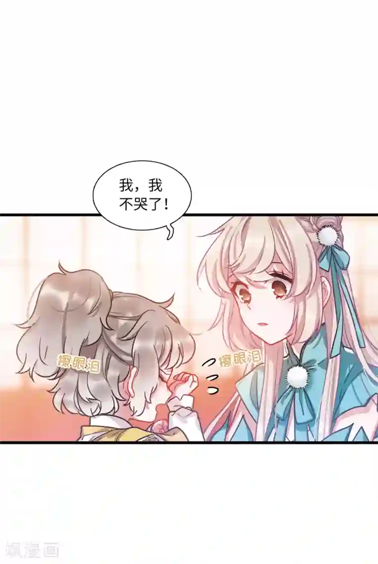 名剑冢第9话4 弱点