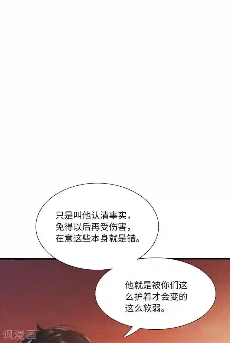 名剑冢第9话4 弱点