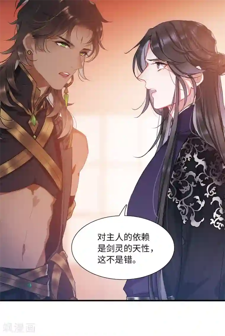 名剑冢第9话4 弱点