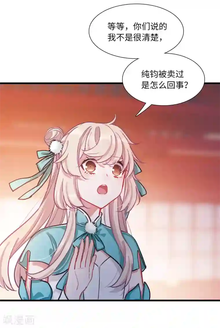 名剑冢第9话4 弱点