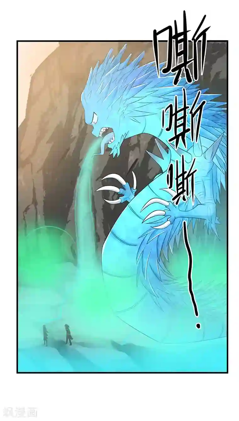 混沌丹神第65话 不好的预感