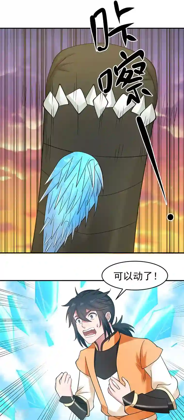 混沌丹神第65话 不好的预感