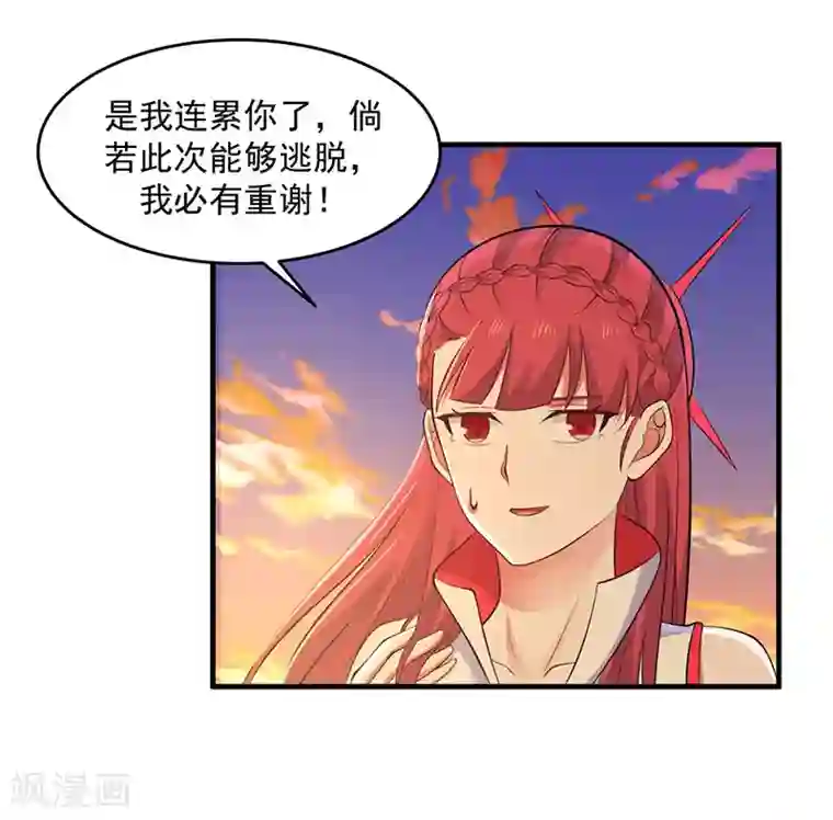 混沌丹神第65话 不好的预感