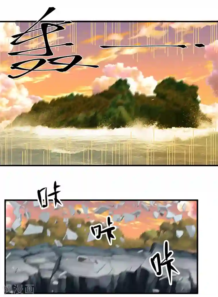 混沌丹神第65话 不好的预感