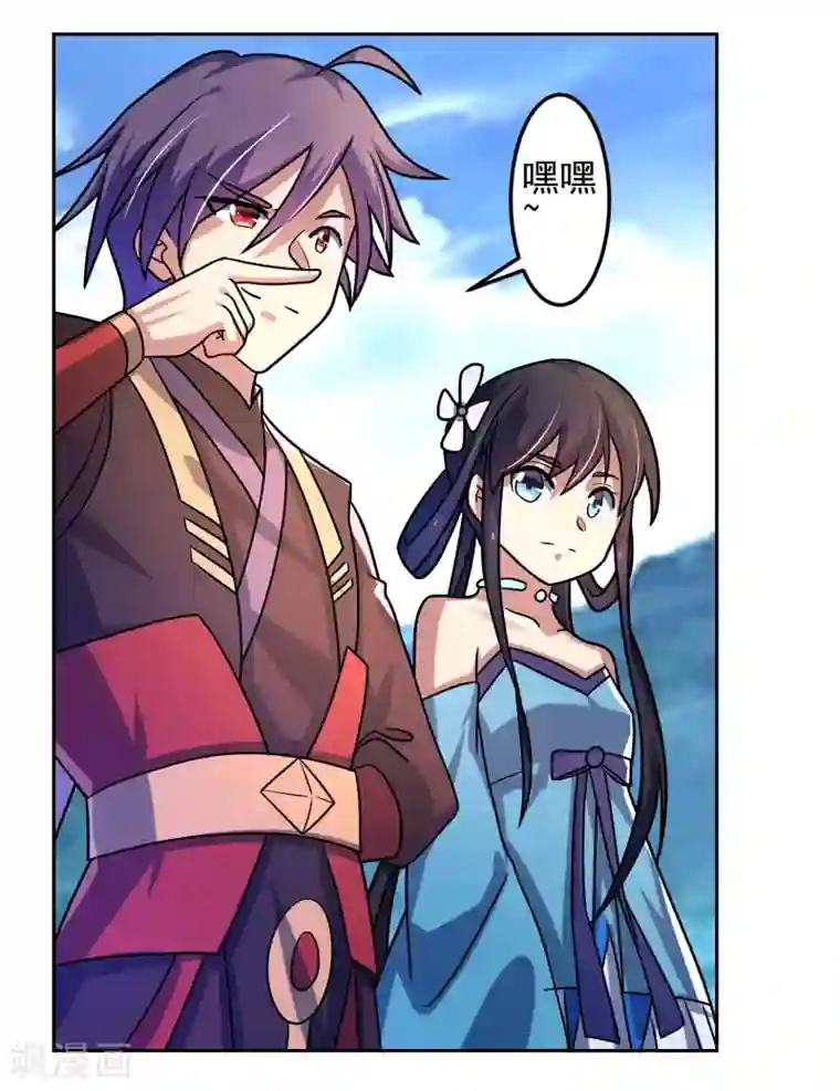 绝世圣帝第17话 整装待发