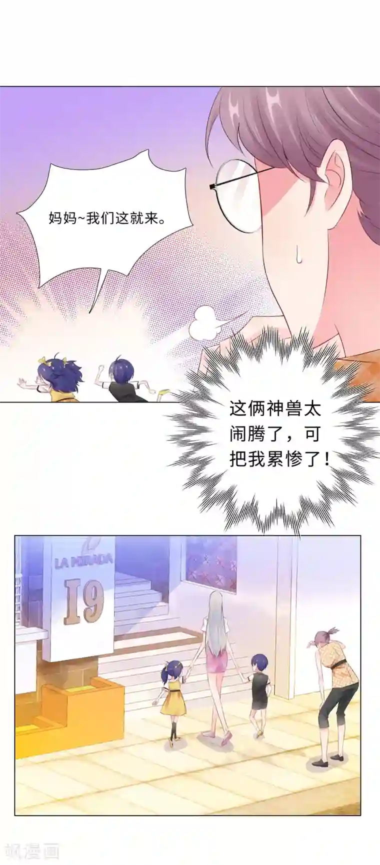 无敌双宝第48话 放下顾虑