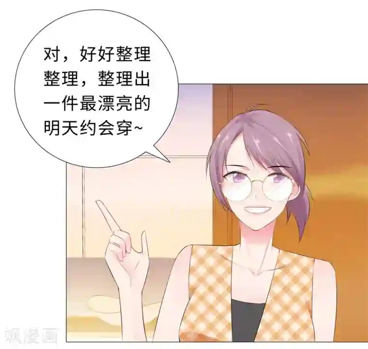 无敌双宝第48话 放下顾虑