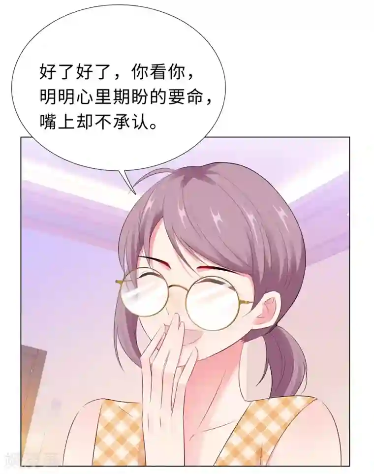 无敌双宝第48话 放下顾虑