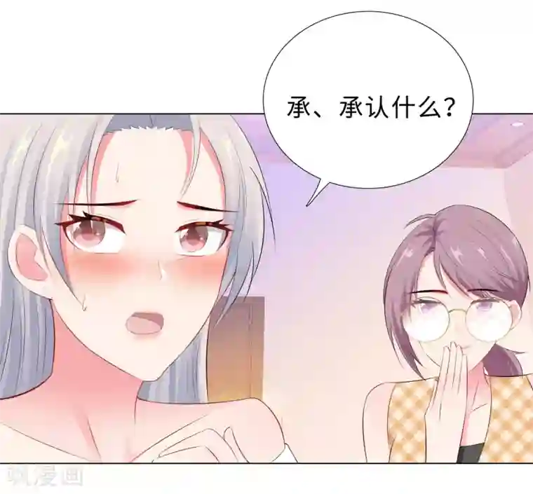 无敌双宝第48话 放下顾虑