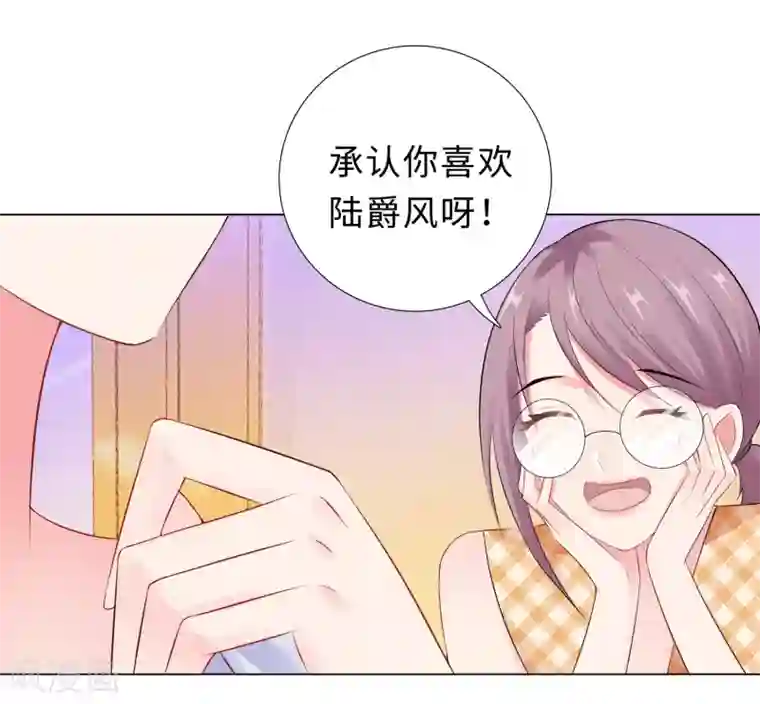无敌双宝第48话 放下顾虑
