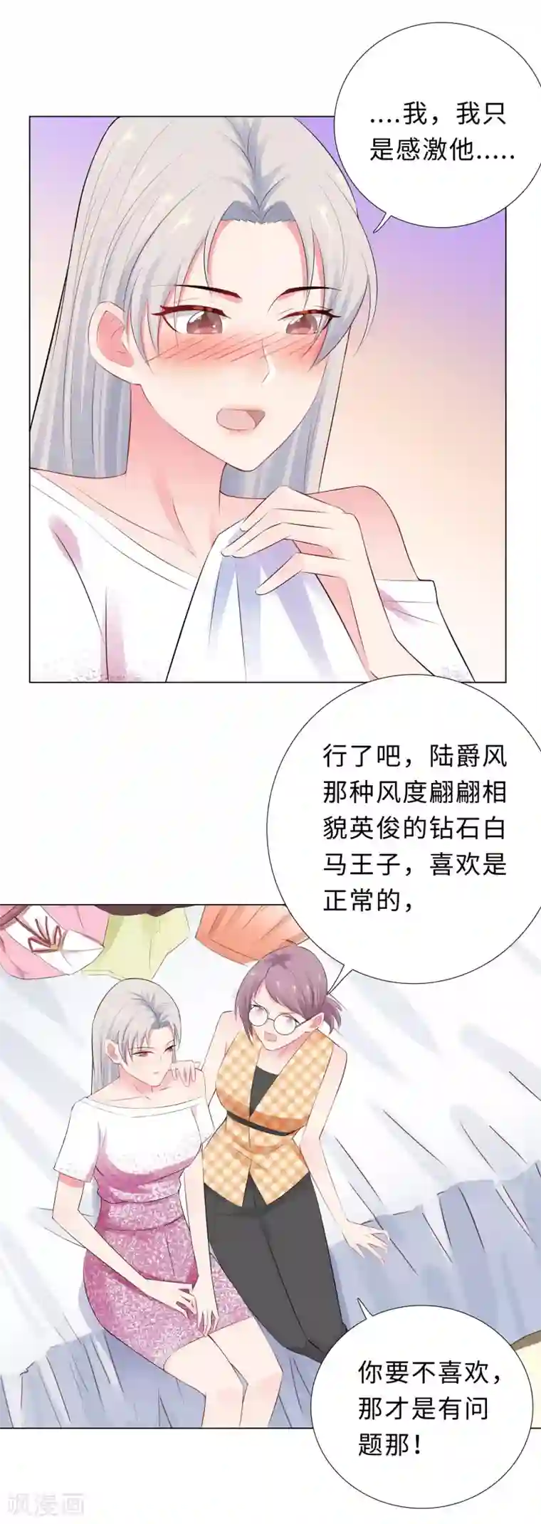 无敌双宝第48话 放下顾虑