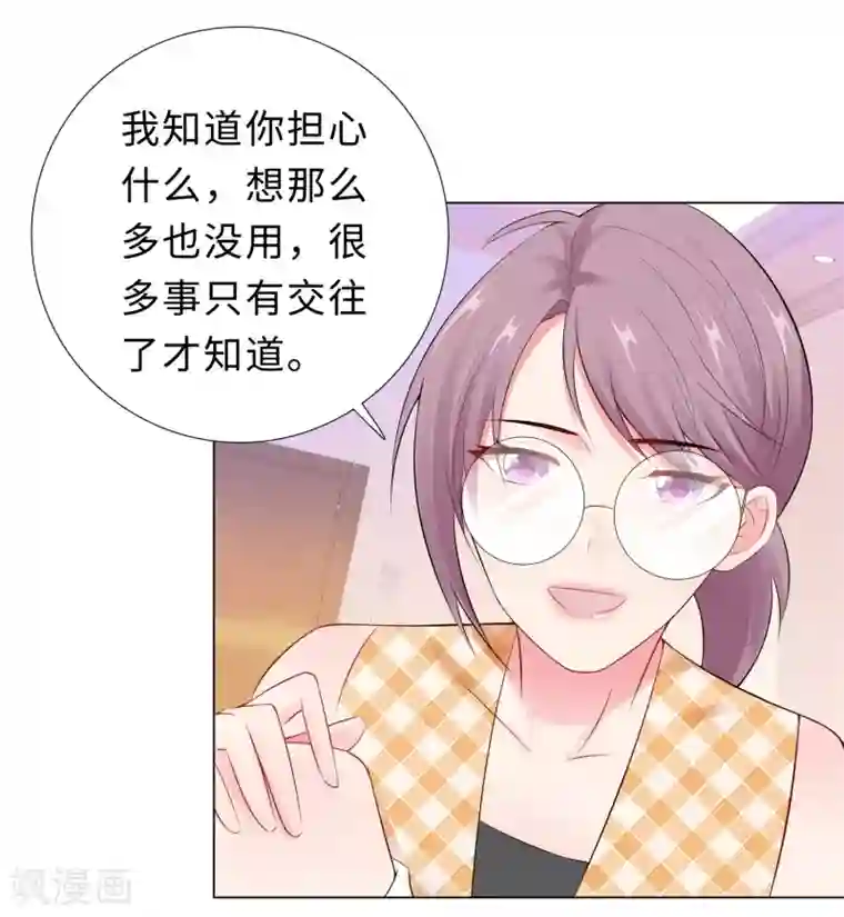 无敌双宝第48话 放下顾虑