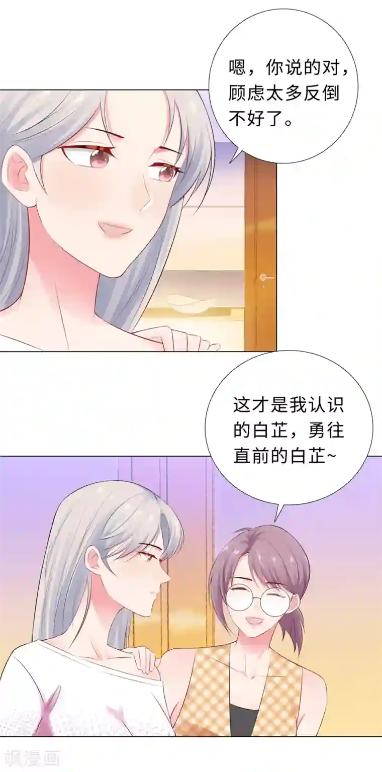 无敌双宝第48话 放下顾虑