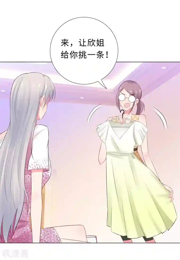 无敌双宝第48话 放下顾虑