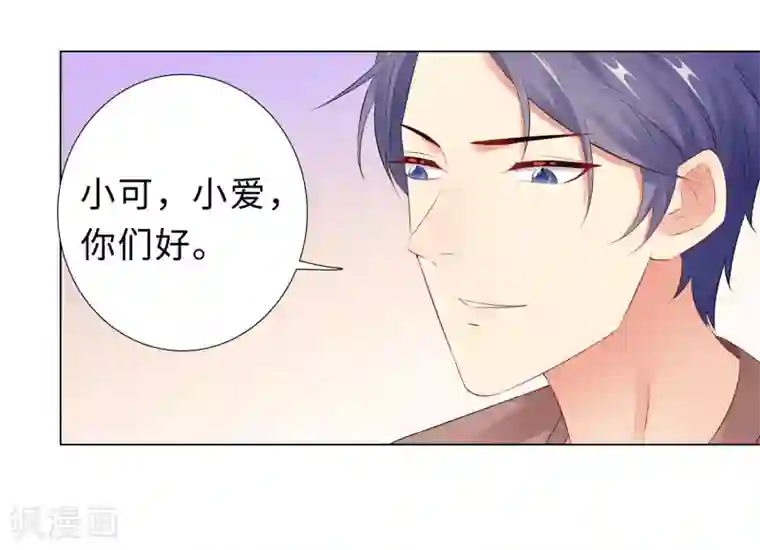 无敌双宝第48话 放下顾虑