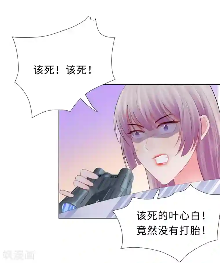 无敌双宝第48话 放下顾虑
