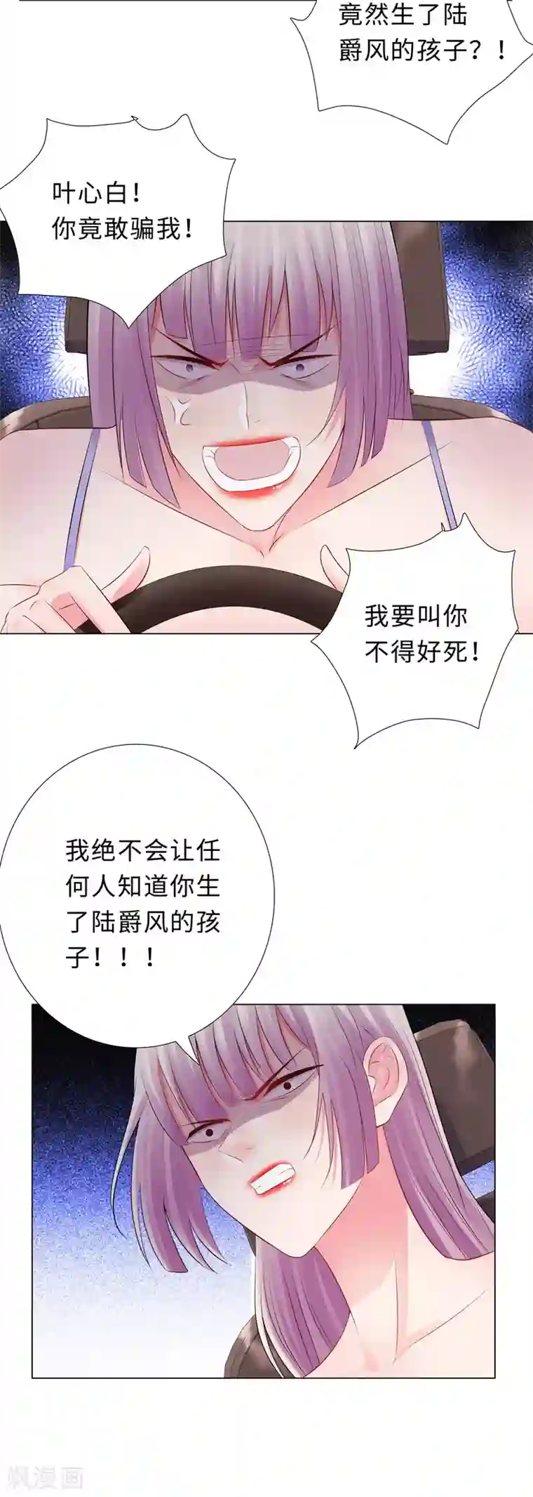 无敌双宝第48话 放下顾虑
