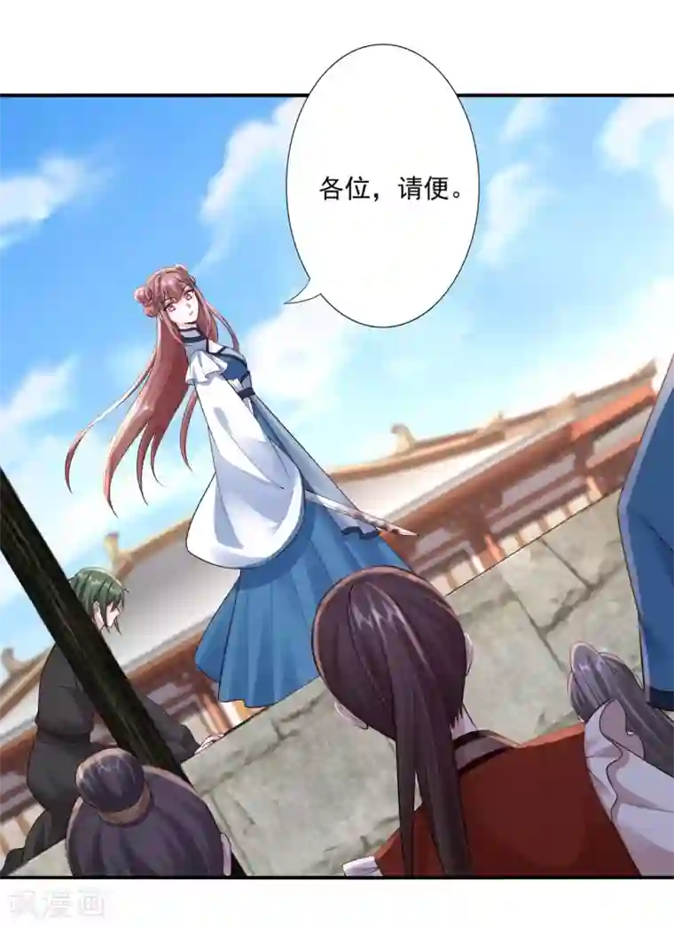 神医妖后第54话 审问