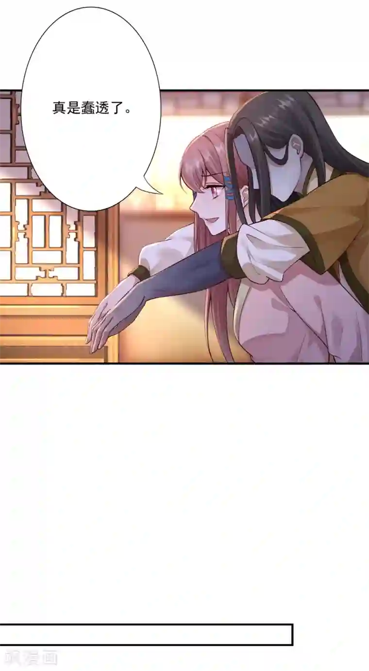 神医妖后第56话 闭嘴的方法