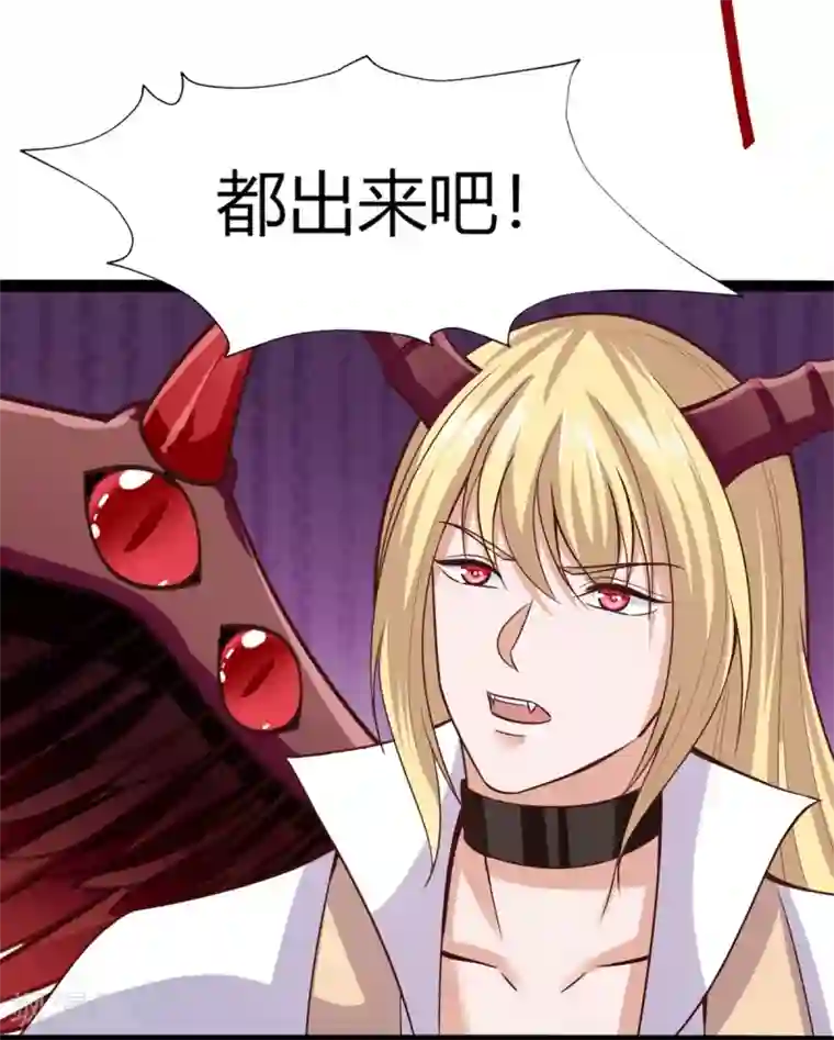 仙魔奶爸第37话