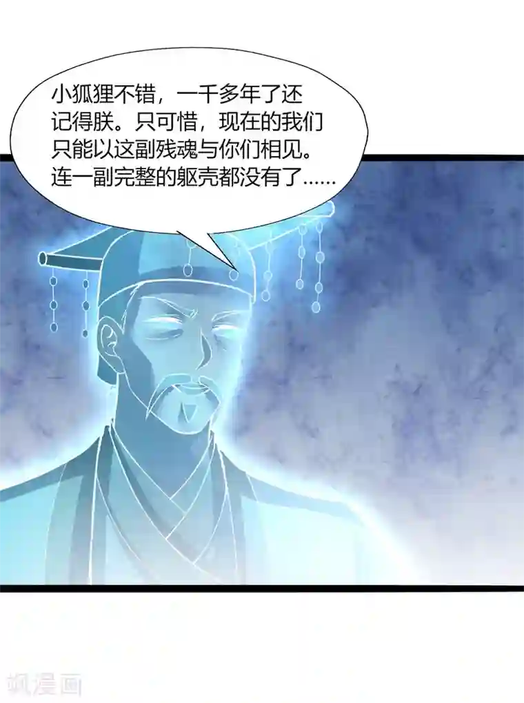 仙魔奶爸第37话