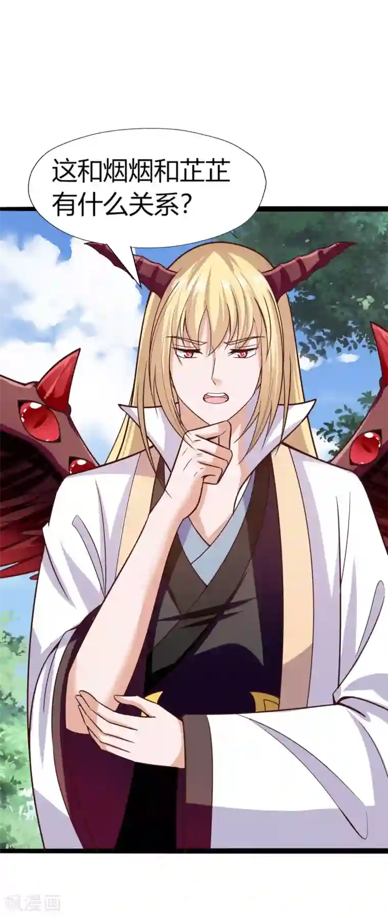 仙魔奶爸第37话