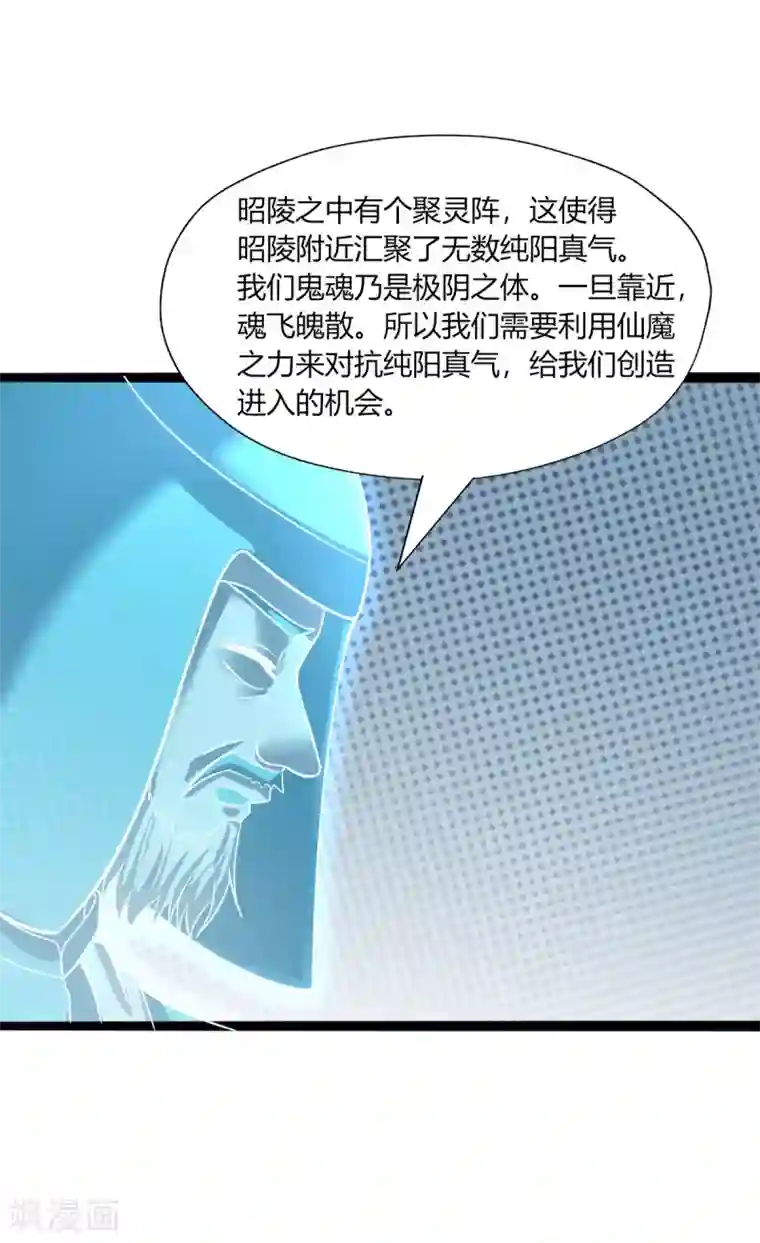 仙魔奶爸第37话