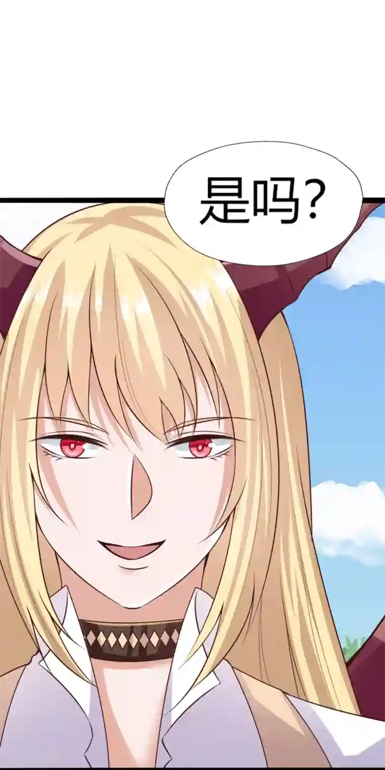 仙魔奶爸第37话