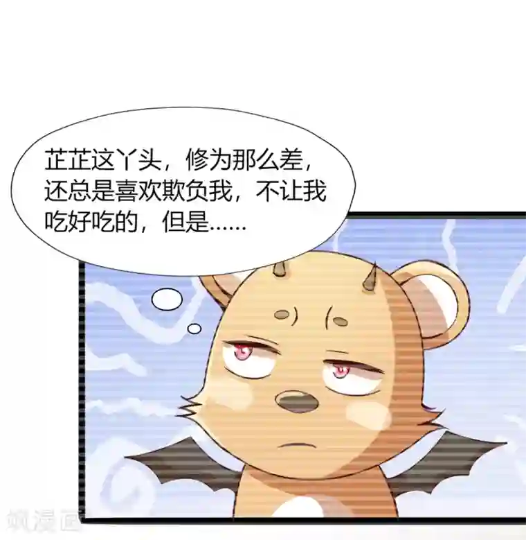 仙魔奶爸第37话