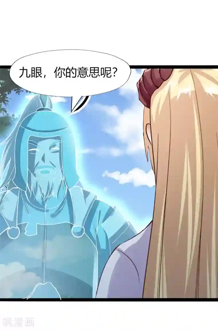 仙魔奶爸第37话