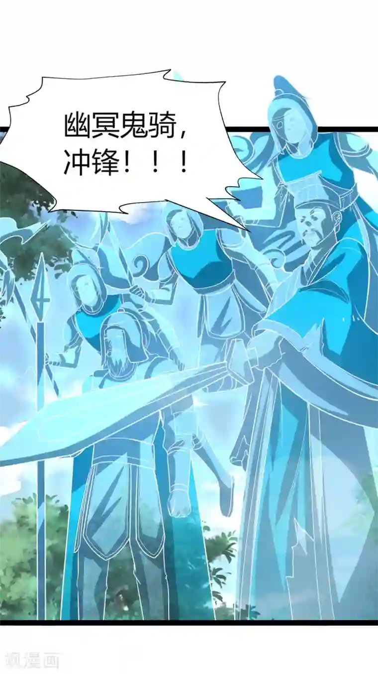 仙魔奶爸第37话